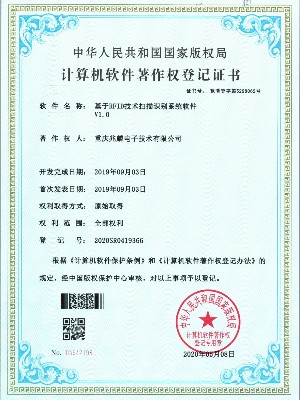 基于RFID技術(shù)掃描識別系統(tǒng)軟件