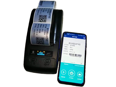 固定資產(chǎn)移動標(biāo)簽打印機(jī)